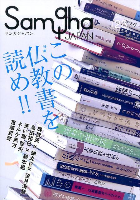 楽天市場】サンガジャパン Vol．2の通販