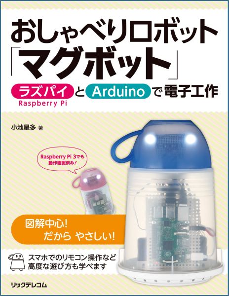 ◆◆◆おおむね良好な状態です。中古商品のため使用感等ある場合がございますが、品質には十分注意して発送いたします。 【毎日発送】 商品状態 著者名 小池星多 出版社名 リックテレコム 発売日 2016年05月 ISBN 9784865940183