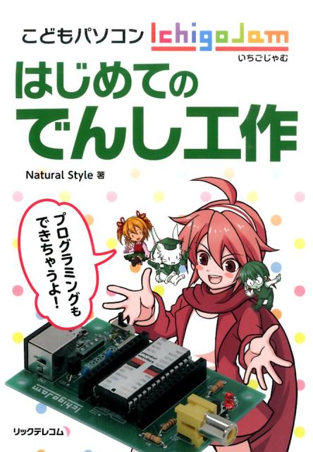 ����šۤϤ���ƤΤǤ󤷹��� ���ɤ�ѥ�����IchigoJam/��å��ƥ쥳��/Natural��Style��ñ���ܡʥ��եȥ��С��ˡ�