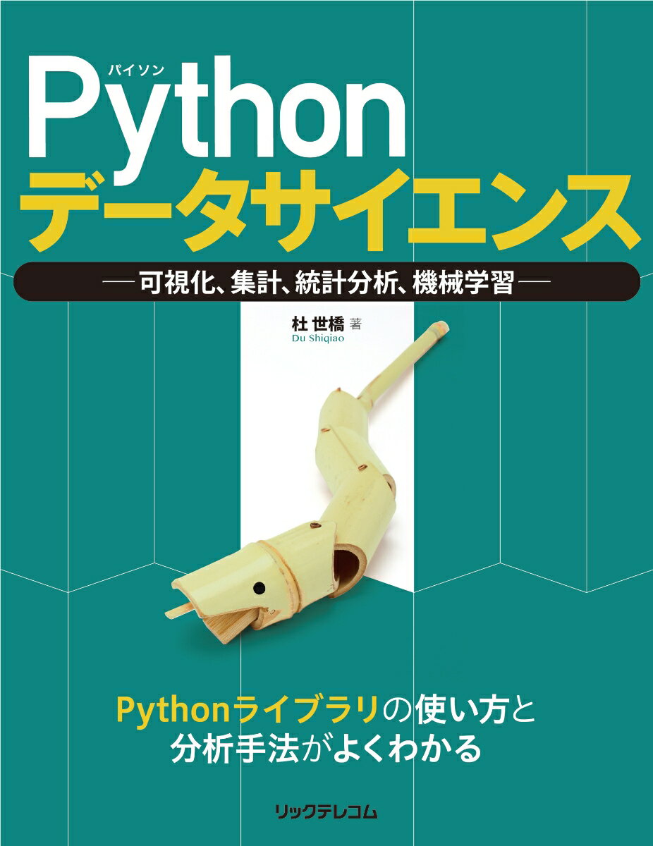 VALUE BOOKS㤨֡šPython- Ļ벽סʬϡؽ/åƥ쥳/ñܡʥեȥСˡˡפβǤʤ685ߤˤʤޤ