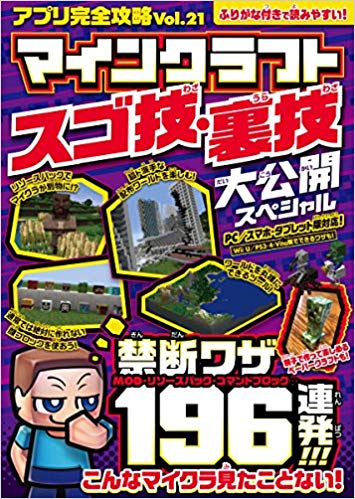 【中古】アプリ完全攻略 21/スタンダ-ズ（単行本（ソフトカバー））