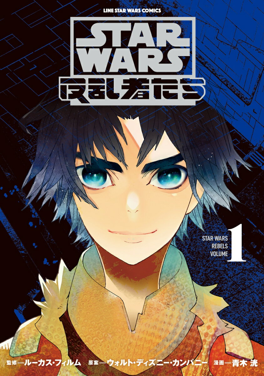 楽天市場】スターウォーズ（コミック｜本・雑誌・コミック）の通販