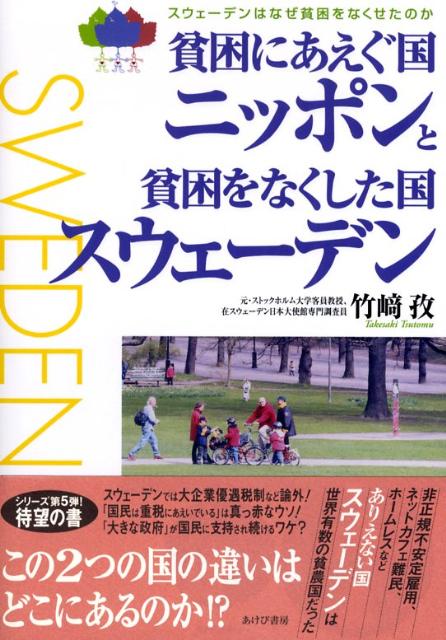 ◆◆◆おおむね良好な状態です。中古商品のため使用感等ある場合がございますが、品質には十分注意して発送いたします。 【毎日発送】 商品状態 著者名 竹崎孜 出版社名 あけび書房 発売日 2008年11月 ISBN 9784871540780