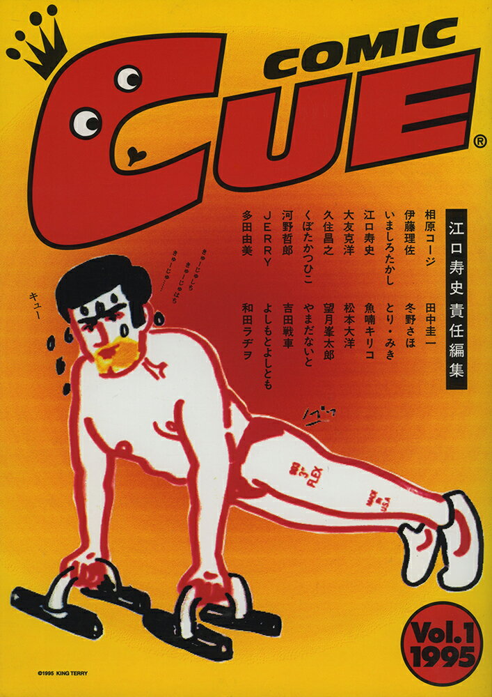 楽天市場】comic cueの通販
