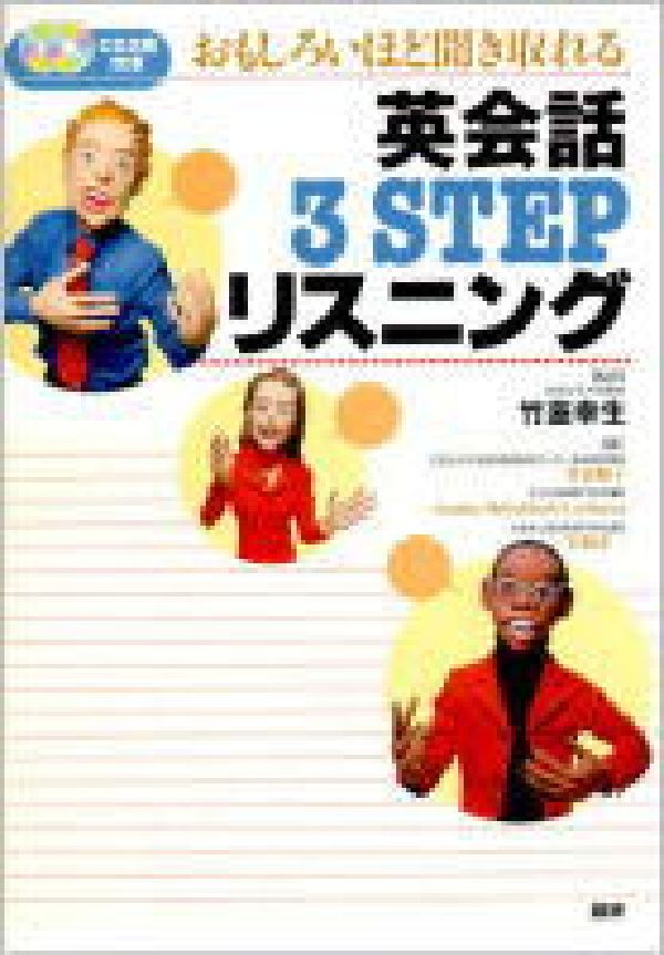 VALUE BOOKS㤨֡š۱Ѳ3STEPꥹ˥ ⤷ۤʹ/츦/ݳҡñܡˡפβǤʤ546ߤˤʤޤ