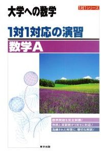 [Used] One-to-One Correspondence Exercises / Mathematics A New Curriculum Edition / Tokyo Publishing (Shibuya Ward) (Paperback)