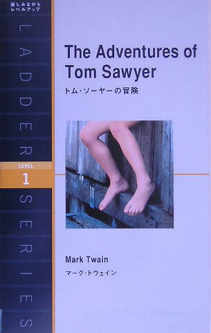 【中古】トム・ソ-ヤ-の冒険/IBCパブリッシング/マ-ク・トウェイン（単行本（ソフトカバー））