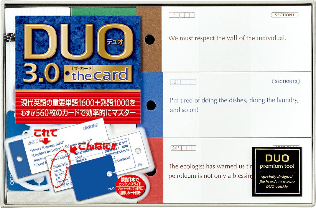 【中古】DUO3．0／ザ・カ-ド/アイシ-ピ-（単行本）