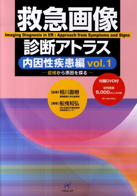 ◆◆◆おおむね良好な状態です。中古商品のため使用感等ある場合がございますが、品質には十分注意して発送いたします。 【毎日発送】 商品状態 著者名 船曵知弘、相川直樹 出版社名 ベクトル・コア 発売日 2010年03月19日 ISBN 9784902380620
