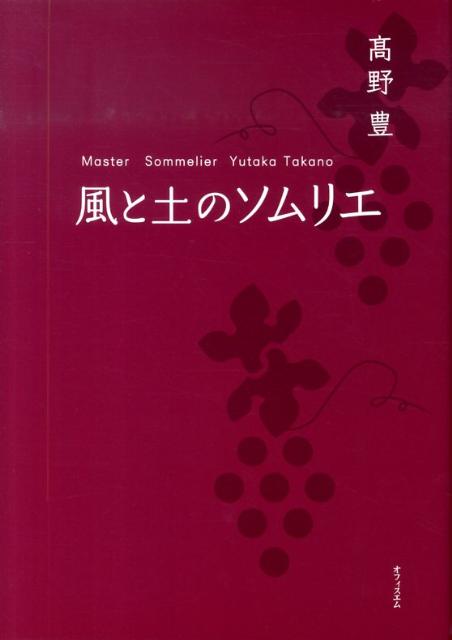 ◆◆◆おおむね良好な状態です。中古商品のため使用感等ある場合がございますが、品質には十分注意して発送いたします。 【毎日発送】 商品状態 著者名 高野豊 出版社名 オフィスエム 発売日 2009年11月 ISBN 9784904570104