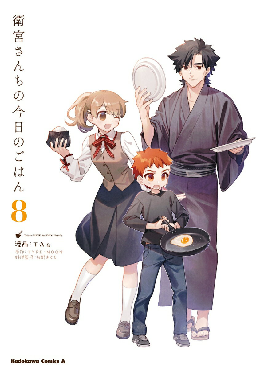 [중고] 위궁 산치의 오늘의 밥 8/KADOKAWA/TAa(코믹)