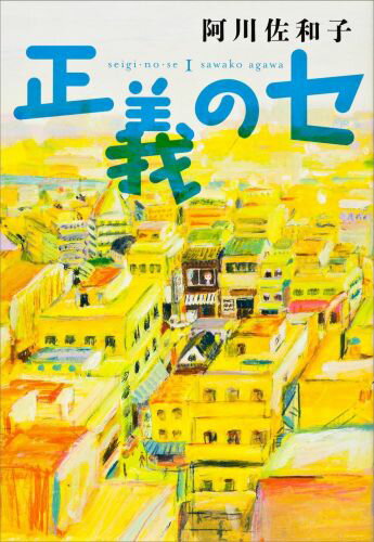 ◆◆◆非常にきれいな状態です。中古商品のため使用感等ある場合がございますが、品質には十分注意して発送いたします。 【毎日発送】 商品状態 著者名 阿川佐和子 出版社名 角川書店 発売日 2013年02月 ISBN 9784041102541