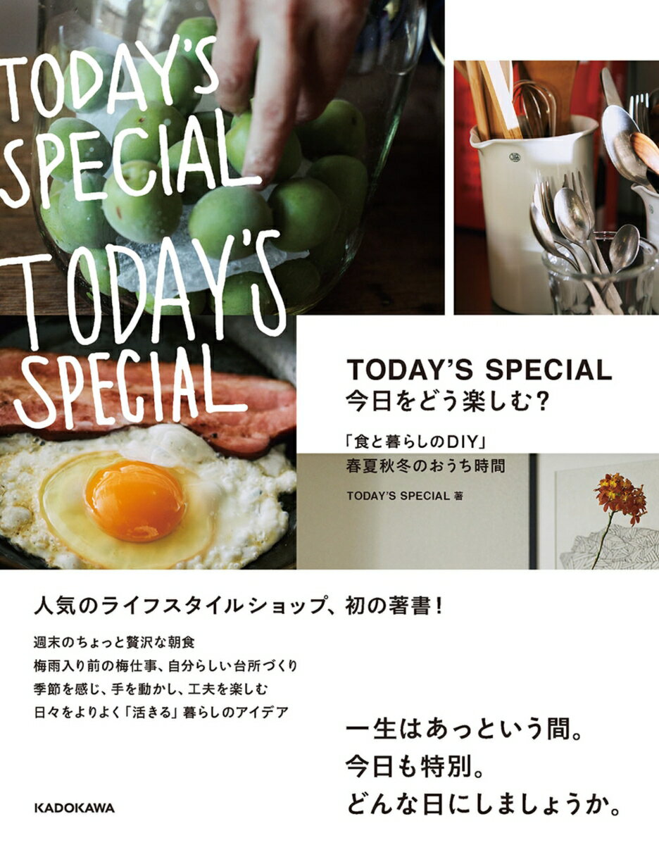 【中古】TODAY’S　SPECIAL今日をどう楽しむ？　「食と暮らしのDIY」春夏秋冬/KADOKAWA/TODAY’S　SPECIAL（単行本）