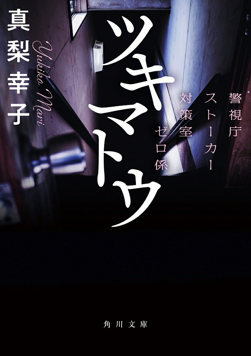 ����šۥĥ��ޥȥ� �ٻ�ģ���ȡ������к���������/KADOKAWA/�������ҡ�ʸ�ˡ�