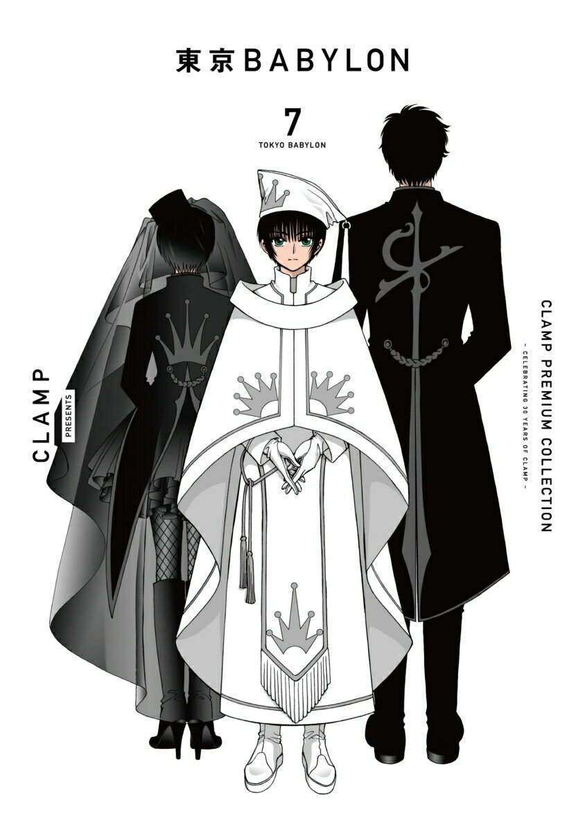 【中古】CLAMP PREMIUM COLLECTION 東京BABYLON 7/KADOKAWA/CLAMP（コミック）