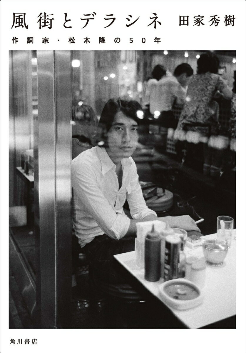 ����š������ȥǥ饷�� ���ȡ�����δ��50ǯ/KADOKAWA/�ĲȽ�����ñ���ܡ�