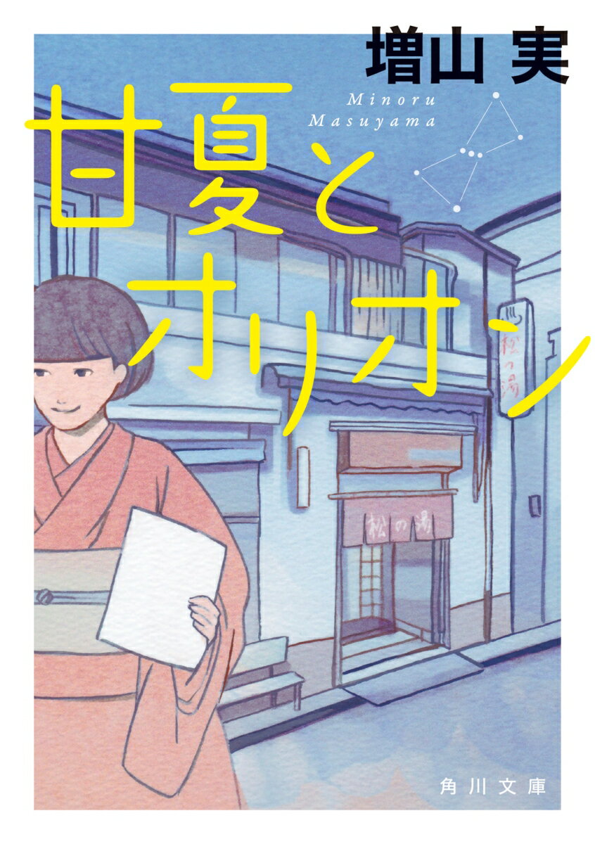 ����š۴ŲƤȥ��ꥪ��/KADOKAWA/�����¡�ʸ�ˡ�