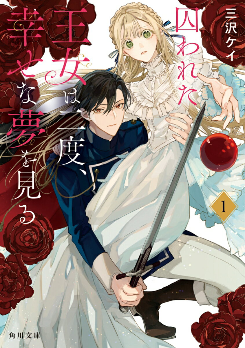 šۼ줿١̴򸫤 1/KADOKAWA/ʸˡ