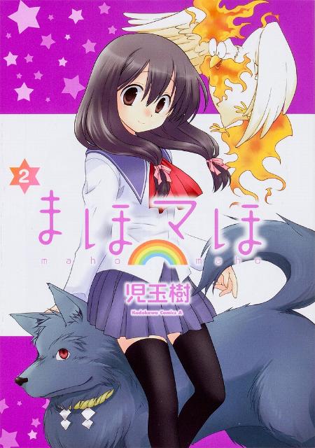 ◆◆◆おおむね良好な状態です。中古商品のため使用感等ある場合がございますが、品質には十分注意して発送いたします。 【毎日発送】 商品状態 著者名 児玉樹 出版社名 角川書店 発売日 2012年12月20日 ISBN 9784041203231