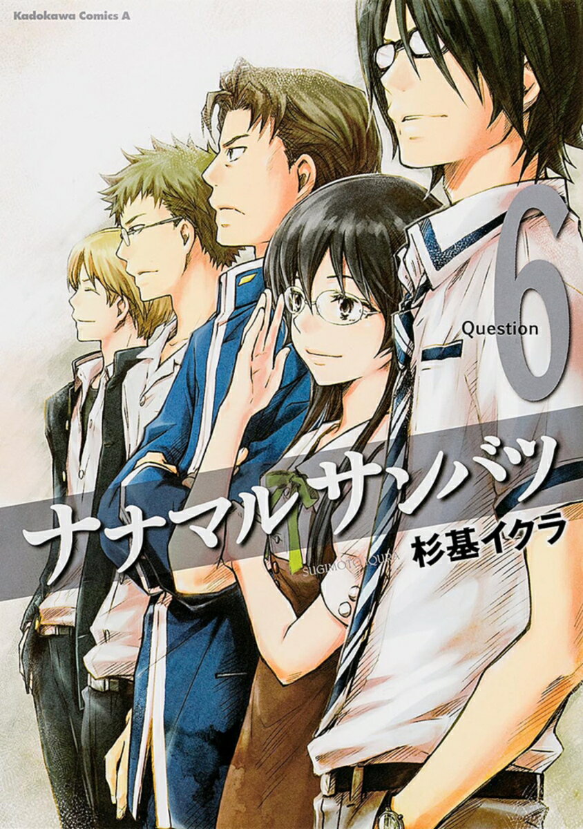 ����šۥʥʥޥ륵��Х�-7��3��- Question��6/�����Ź/���𥤥���ʥ��ߥå���