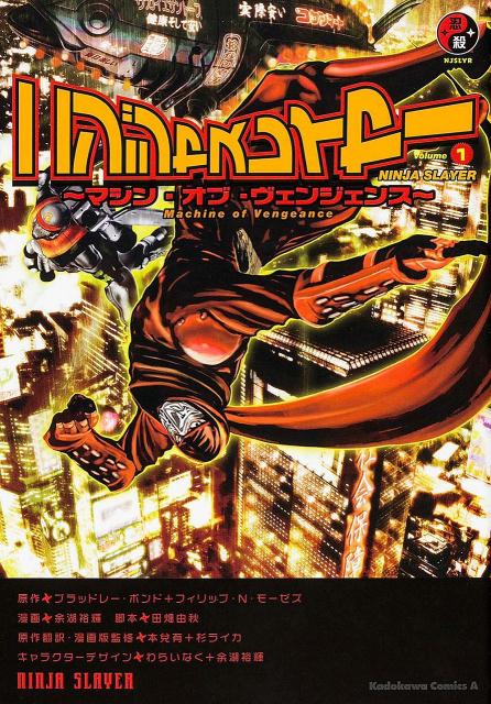楽天市場】ニンジャスレイヤー セットの通販
