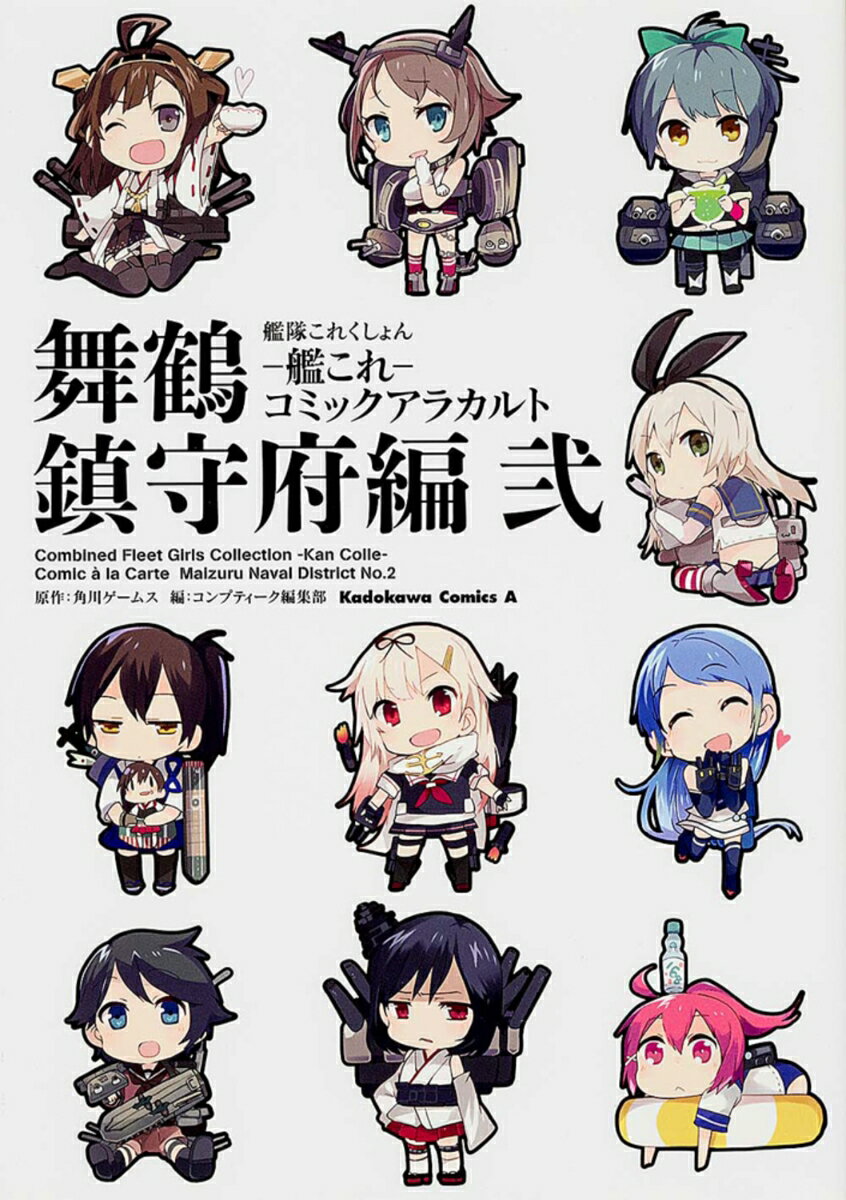 ◆◆◆非常にきれいな状態です。中古商品のため使用感等ある場合がございますが、品質には十分注意して発送いたします。 【毎日発送】 商品状態 著者名 角川ゲームス、コンプティーク編集部 出版社名 KADOKAWA 発売日 2013年12月10日 ISBN 9784041209899