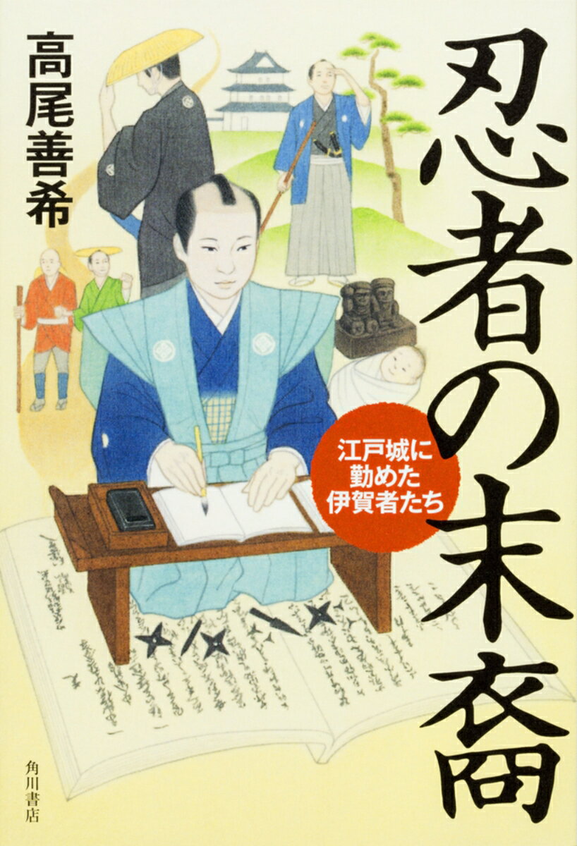 ◆◆◆小口に汚れがあります。中古ですので多少の使用感がありますが、品質には十分に注意して販売しております。迅速・丁寧な発送を心がけております。【毎日発送】 商品状態 著者名 高尾善希 出版社名 KADOKAWA 発売日 2017年01月 ISBN 9784044002084