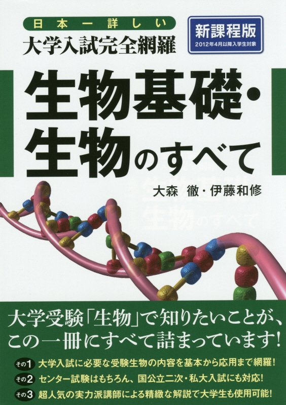 ◆◆◆付属品有。おおむね良好な状態です。中古商品のため使用感等ある場合がございますが、品質には十分注意して発送いたします。 【毎日発送】 商品状態 著者名 大森徹、伊藤和修 出版社名 KADOKAWA 発売日 2015年08月11日 ISBN 9784046007926