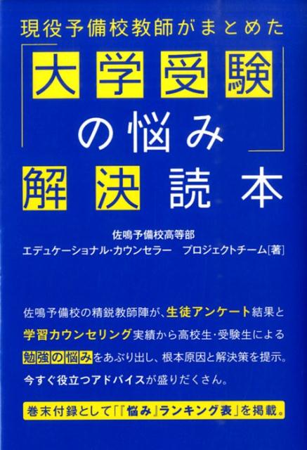 さなる式 中3 学習参考書セット　佐鳴　佐鳴予備校　高校受験　教材　参考書 受験対策教材 | 佐鳴予備校-愛知静岡の学習塾 集団指導・個別指導