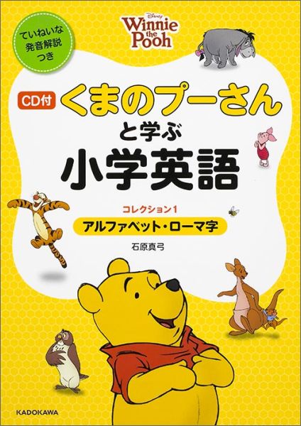 楽天市場】くまのプーさん 英語の通販