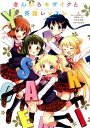 【中古】「きんいろモザイク」と英語レッスン/KADOKAWA/きんいろ英語レッスン受講生一同(単行本)
