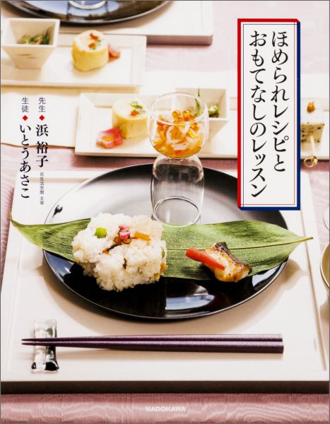 ����šۤۤ���쥷�ԤȤ���Ƥʤ��Υ�å���/KADOKAWA/��͵�ҡ�ñ���ܡ�