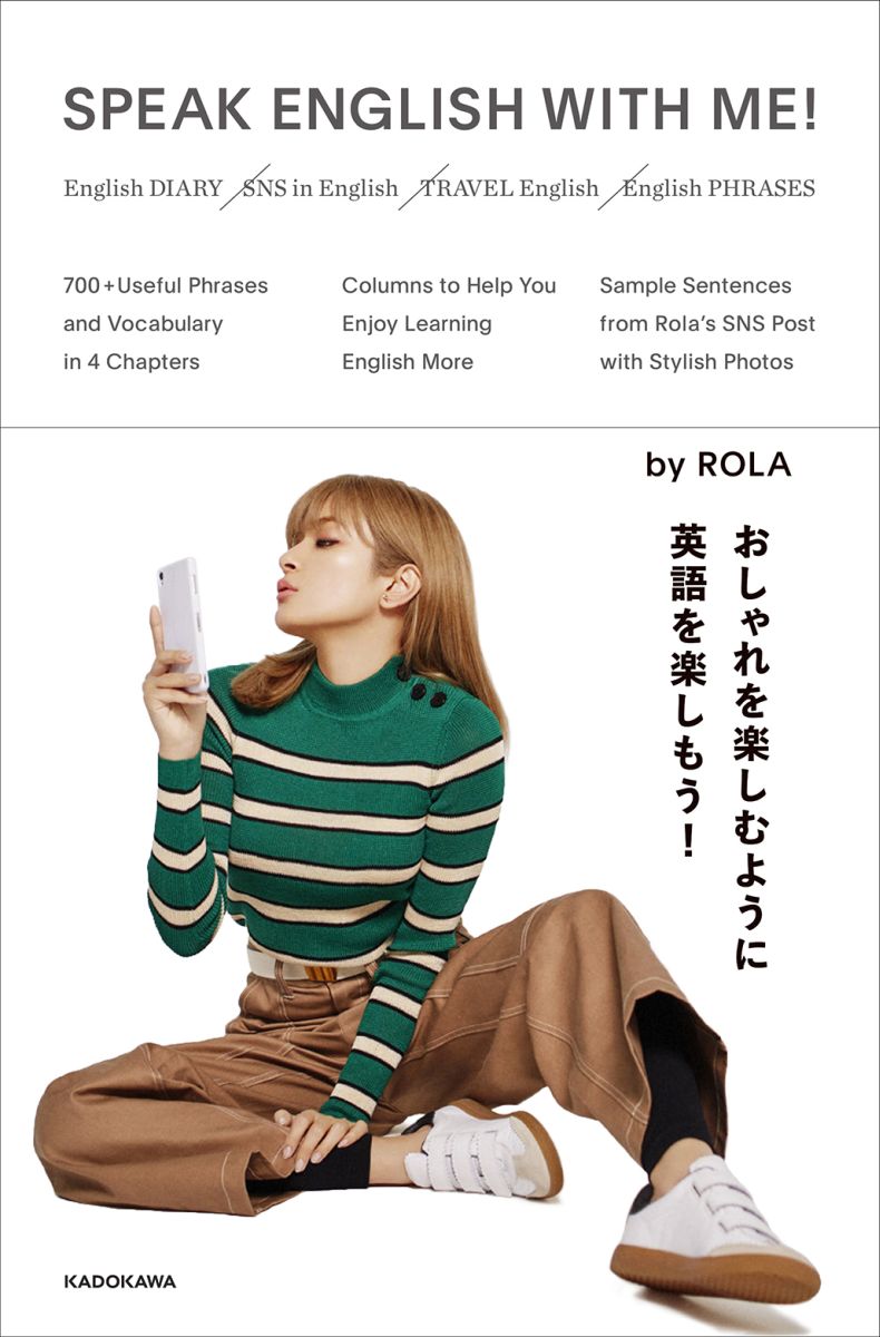 【中古】SPEAK　ENGLISH　WITH　ME！/KADOKAWA/ROLA（単行本）