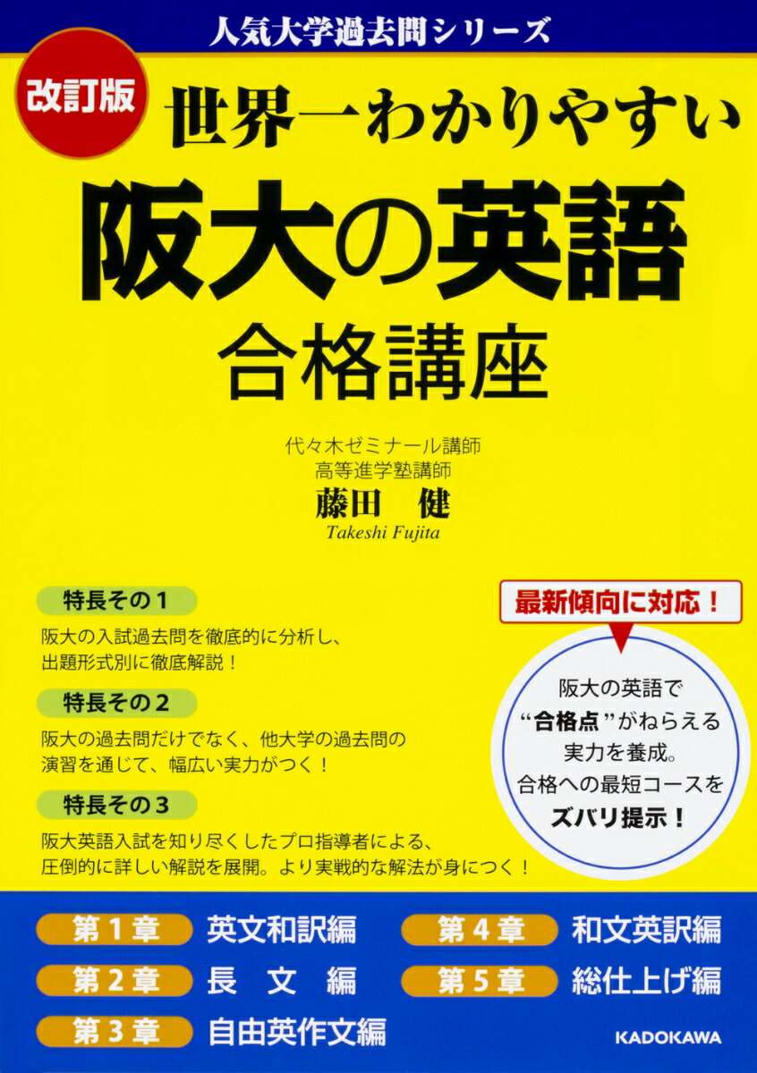 楽天市場】阪大（学習参考書・問題集｜本・雑誌・コミック）の通販