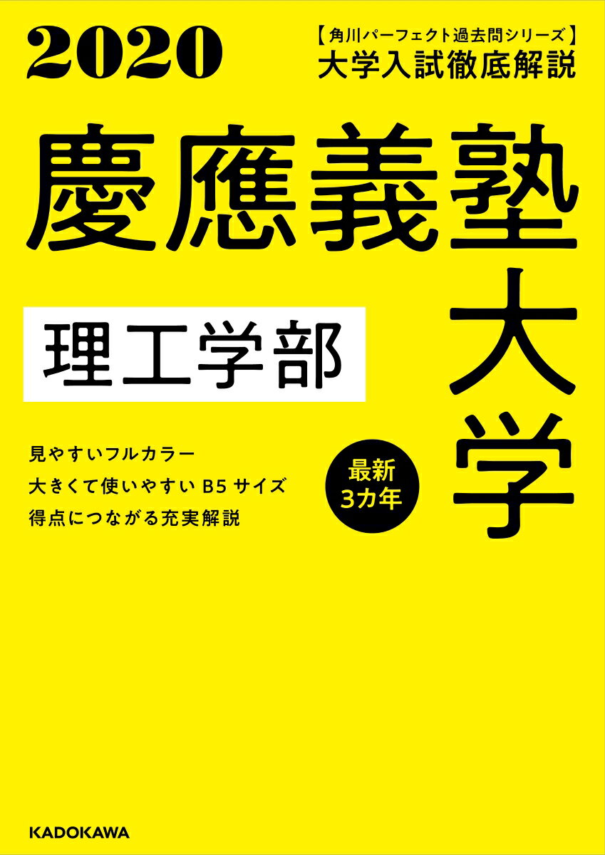 楽天市場】過去問 慶應義塾大学（本・雑誌・コミック）の通販