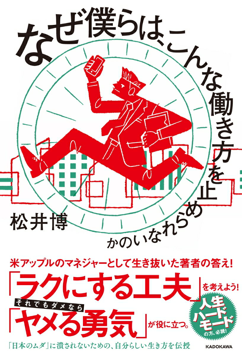 ◆◆◆おおむね良好な状態です。中古商品のため使用感等ある場合がございますが、品質には十分注意して発送いたします。 【毎日発送】 商品状態 著者名 松井博 出版社名 KADOKAWA 発売日 2019年09月27日 ISBN 9784046044570