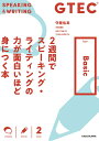 【中古】GTEC2週間でスピーキング・ライティングの力が面白いほど身につく本 Type-/KADOKAWA/守屋佑真(単行本)