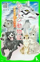 【中古】シ-トン動物記 オオカミ王ロボほか/角川書店/ア-ネスト・トムソン・シ-トン(単行本)