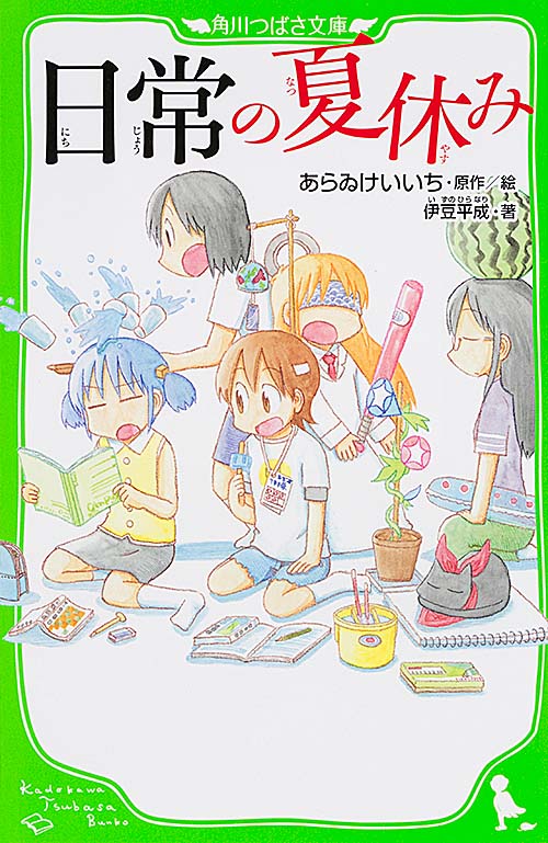 ����š�����βƵ٤�/KADOKAWA/����𤱤�������ñ���ܡ�