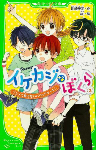 ◆◆◆おおむね良好な状態です。中古商品のため使用感等ある場合がございますが、品質には十分注意して発送いたします。 【毎日発送】 商品状態 著者名 川崎美羽、an 出版社名 KADOKAWA 発売日 2013年10月 ISBN 9784046313492