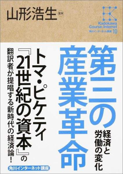 【中古】角川インタ-ネット講座 10/KADOKAWA/村井純（単行本）