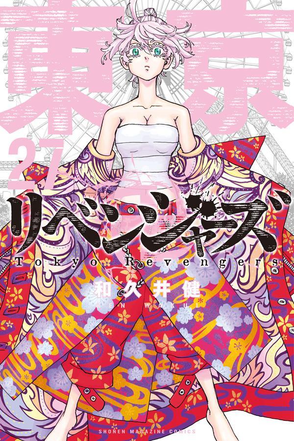 [중고] 도쿄 卍リベンジャーズ 27 / 코단샤 / 와쿠이 켄 (코믹)