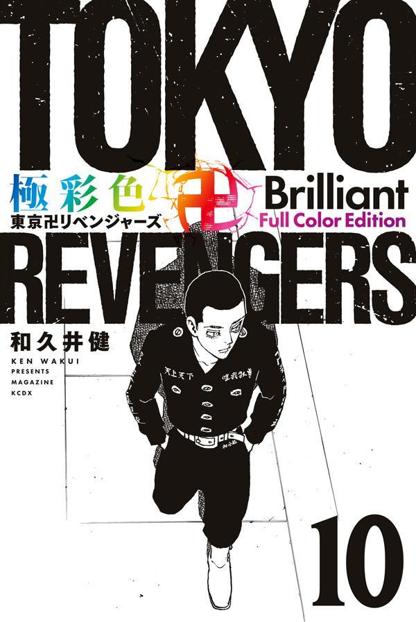 楽天市場】極彩色 東京卍リベンジャーズの通販