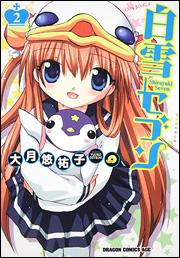 ◆◆◆非常にきれいな状態です。中古商品のため使用感等ある場合がございますが、品質には十分注意して発送いたします。 【毎日発送】 商品状態 著者名 大月悠祐子 出版社名 富士見書房 発売日 2010年01月07日 ISBN 9784047126459