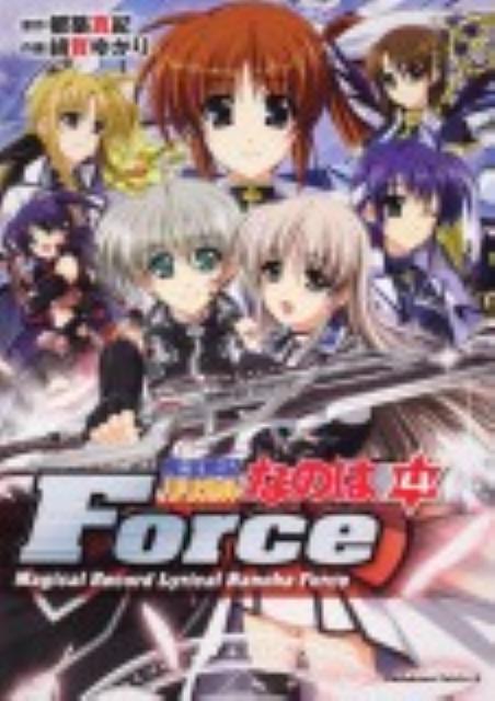 Bell C - 【中古】魔法戦記リリカルなのはForce 4/角川書店/都築真紀（コミック）