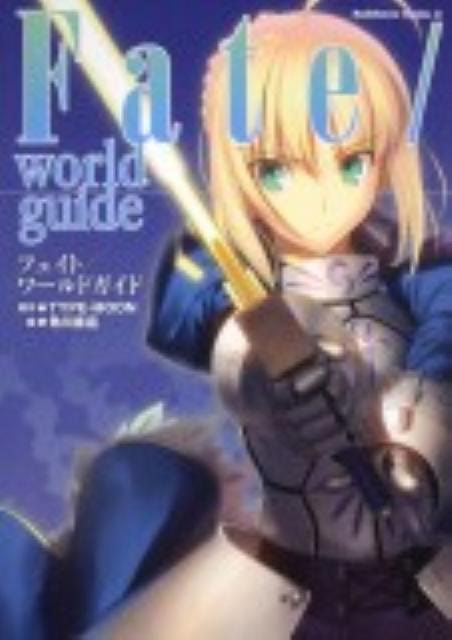 Other - 【中古】Fate／world　guide/角川書店/TYPE-MOON（コミック）