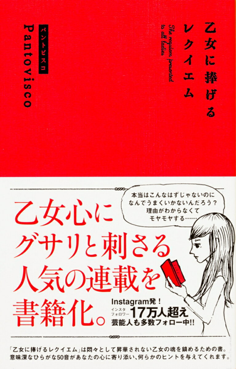 【中古】乙女に捧げるレクイエム/KADOKAWA/パントビスコ（単行本）