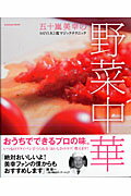 ◆◆◆おおむね良好な状態です。中古商品のため使用感等ある場合がございますが、品質には十分注意して発送いたします。 【毎日発送】 商品状態 著者名 五十嵐美幸 出版社名 エンタ−ブレイン 発売日 2010年04月 ISBN 9784047264830