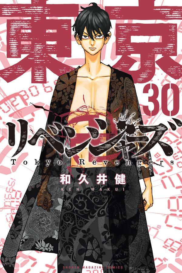 [중고] 도쿄 卍リベンジャーズ 30 / 코단샤 / 와쿠이 켄 (코믹)