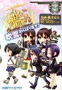 【中古】艦隊これくしょん-艦これ-4コマコミック吹雪、がんばります! 2/KADOKAWA/桃井涼太(コミック)